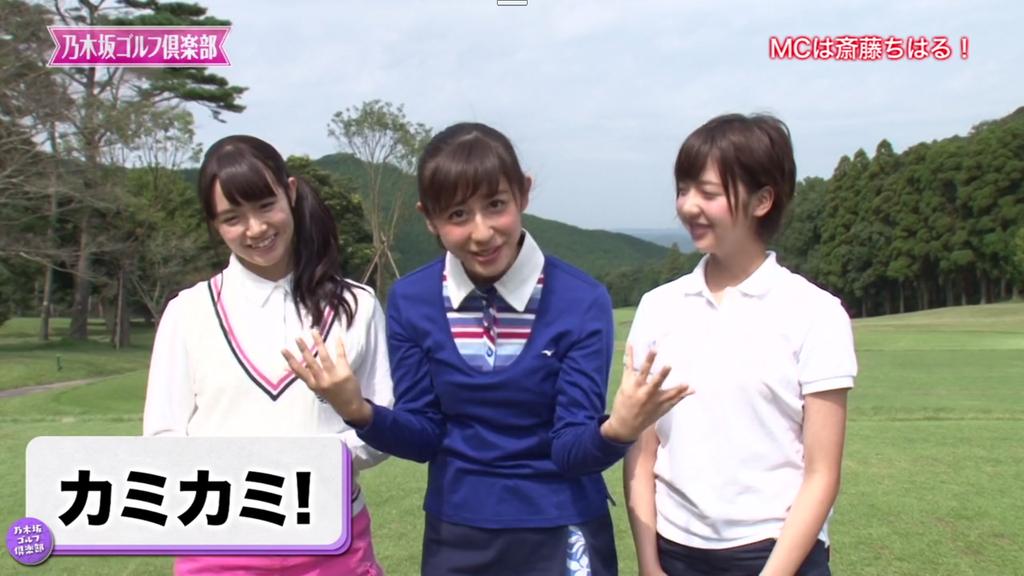 乃木坂46 賀喜遥香とゴルフ番組 乃木坂46まとめたいよ