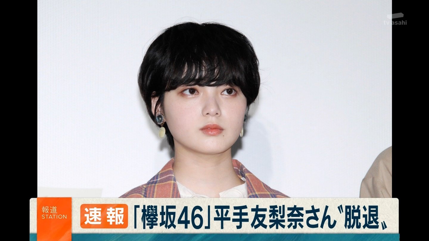乃木坂46 平手友梨奈 こんなセットじゃ欅坂46のイメージが壊れる と撮影中止に 乃木坂46まとめたいよ