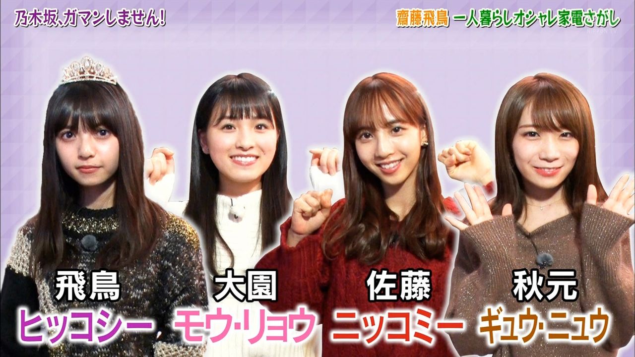 面子は良いのに Nogibingo 10 がいまいち面白くならない理由 乃木坂46 乃木坂46まとめたいよ 面子は良いのに Nogibingo 10 がいまいち面白くならない理由 乃木坂46 乃木坂46まとめたいよ