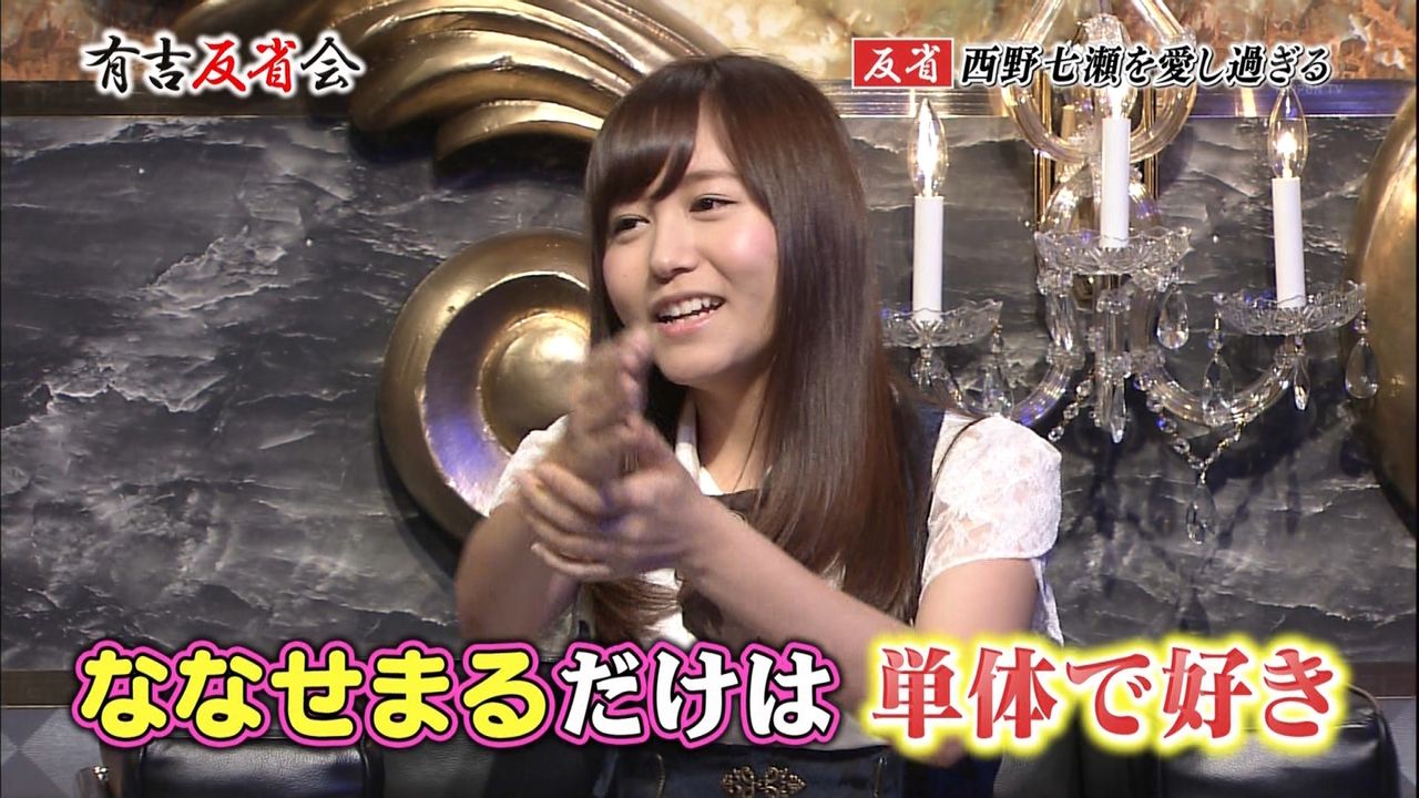 西野七瀬のことを ななせまる って呼んでる奴0人説 乃木坂46 乃木坂46まとめたいよ