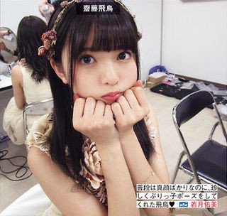 乃木坂46 齋藤飛鳥 ぶりっこさせられるのまんざらでもない説 乃木坂46まとめたいよ 乃木坂46 齋藤飛鳥 ぶりっこさせられるのまんざらでもない説 乃木坂46まとめたいよ