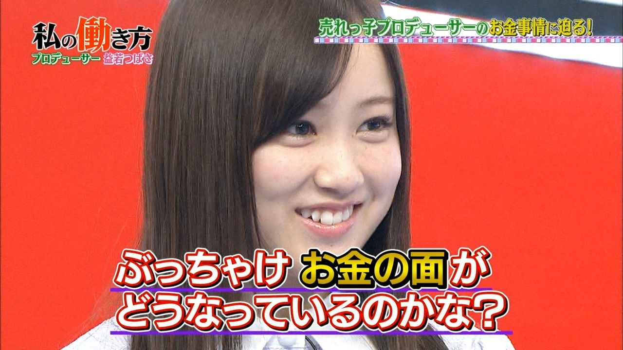 益若つばさに 年収 を聞いちゃう星野みなみがこちらwwwwww 乃木坂46 乃木坂46まとめたいよ 益若つばさに 年収 を聞いちゃう星野みなみがこちらwwwwww 乃木坂46 乃木坂46まとめたいよ