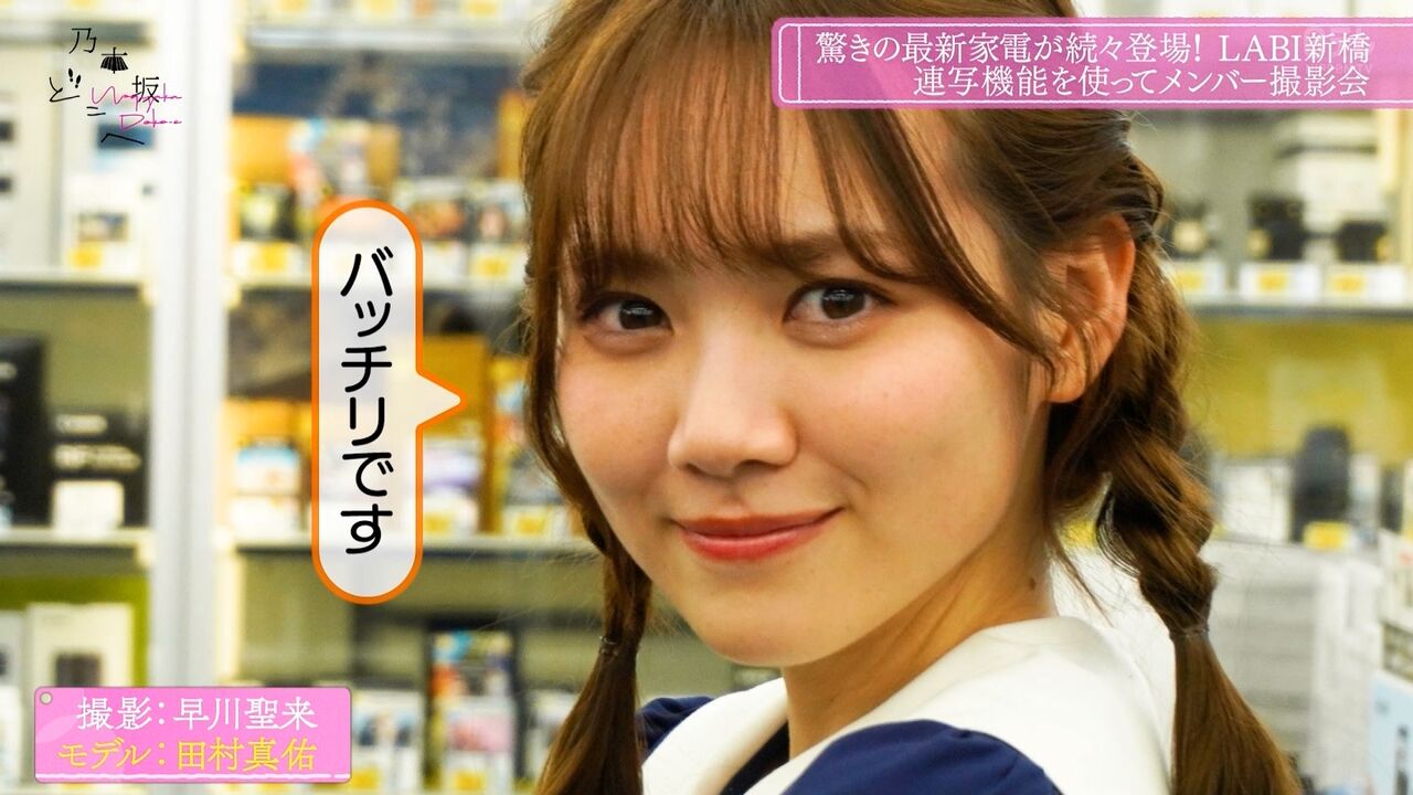 乃木坂46 田村真佑って可愛いし美人だしスタイルも良いし算数出来るし 乃木坂46まとめたいよ