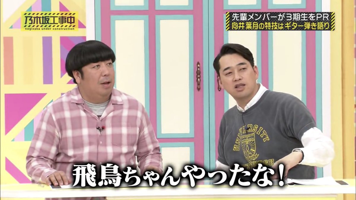 乃木坂46 バナナマンが 下の名前 で呼ぶメンバー 乃木坂46まとめたいよ 乃木坂46 バナナマンが 下の名前 で呼ぶメンバー 乃木坂46まとめたいよ