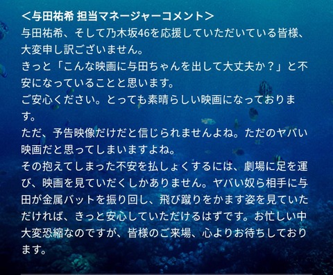 乃木坂46 与田祐希出演 ぐらんぶる についてマネージャーのコメントがこちらwwwww 乃木坂46まとめたいよ 乃木坂46 与田祐希出演 ぐらんぶる についてマネージャーのコメントがこちらwwwww 乃木坂46まとめたいよ