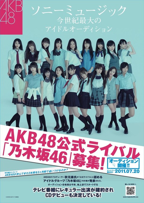 AKB48_nogizaka46_fixw_750_lt