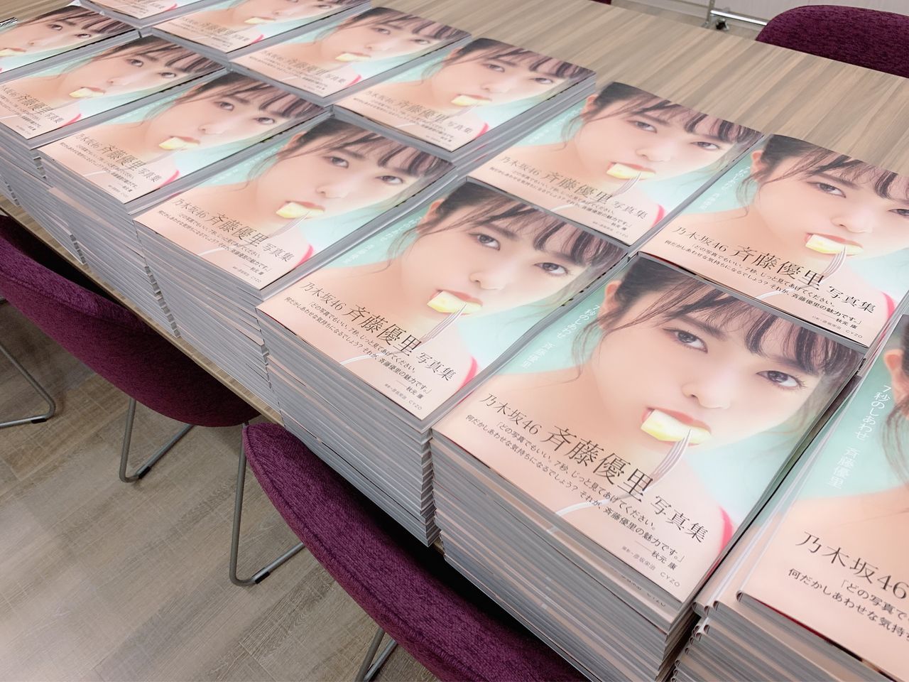 有吉 斉藤 優里