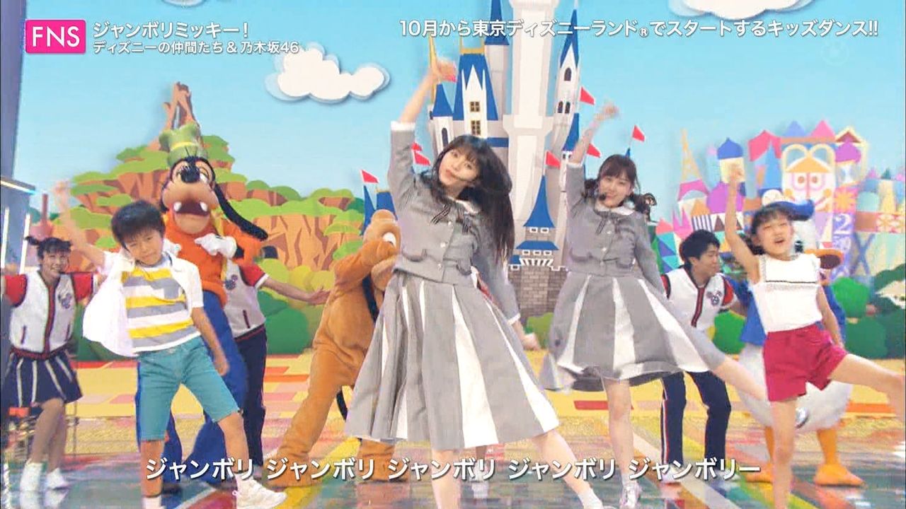 Fnsうたの夏まつり 乃木坂46 ディズニーコラボ ジャンボリミッキー の一部始終がこちらwwwww 乃木坂46まとめたいよ Fnsうたの夏まつり 乃木坂46 ディズニーコラボ ジャンボリミッキー の一部始終がこちらwwwww 乃木坂46まとめたいよ