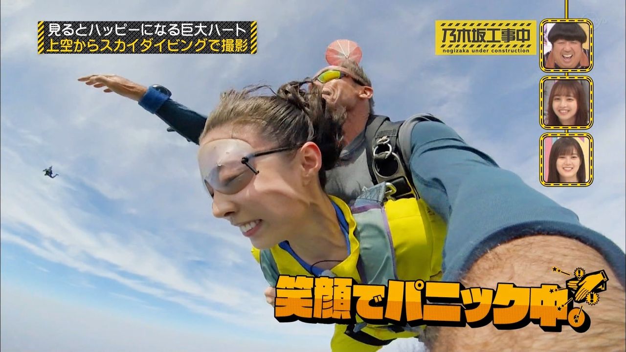 乃木坂46 阪口珠美 スカイダイビングのときの顔 乃木坂46まとめたいよ