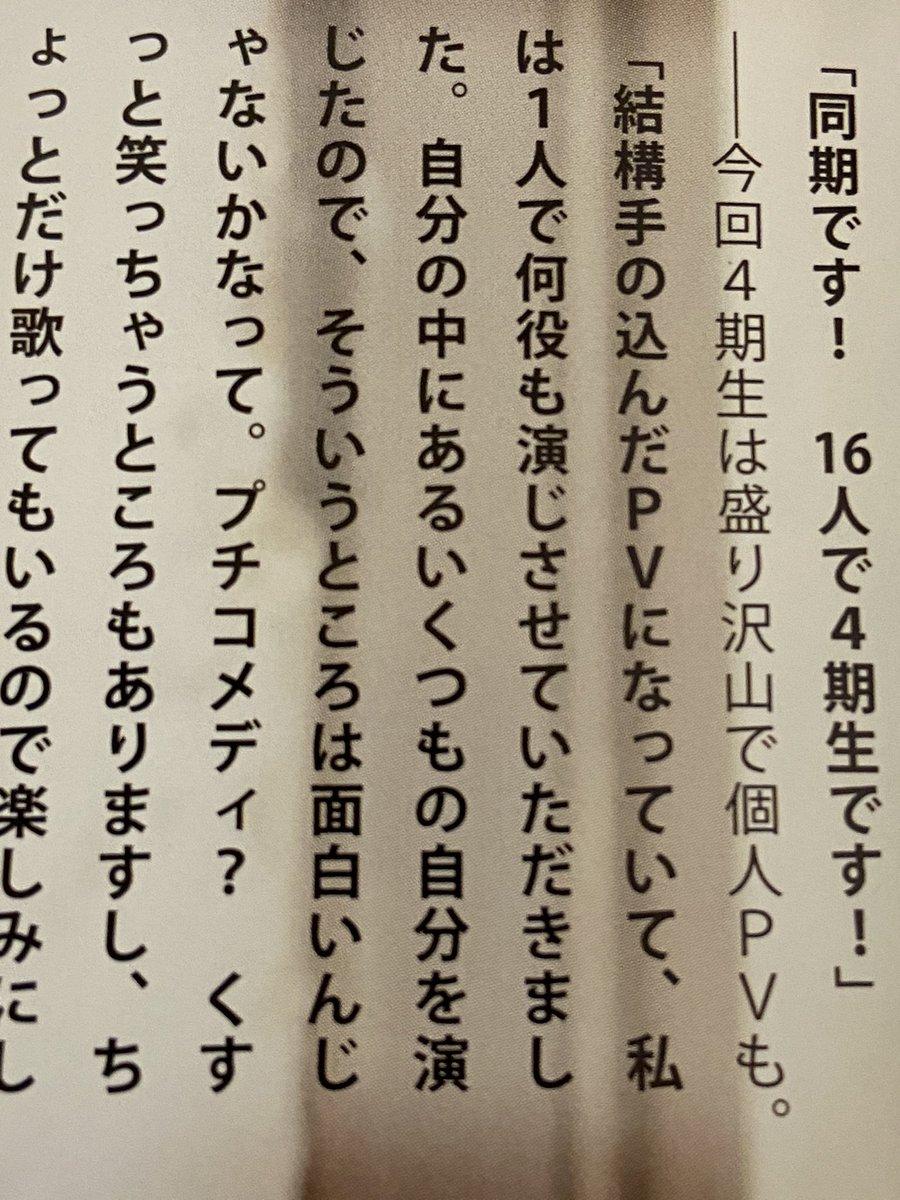 乃木坂46 26th映像特典は 4期生の個人pv説 が浮上 乃木坂46まとめたいよ 乃木坂46 26th映像特典は 4期生の個人pv説 が浮上 乃木坂46まとめたいよ