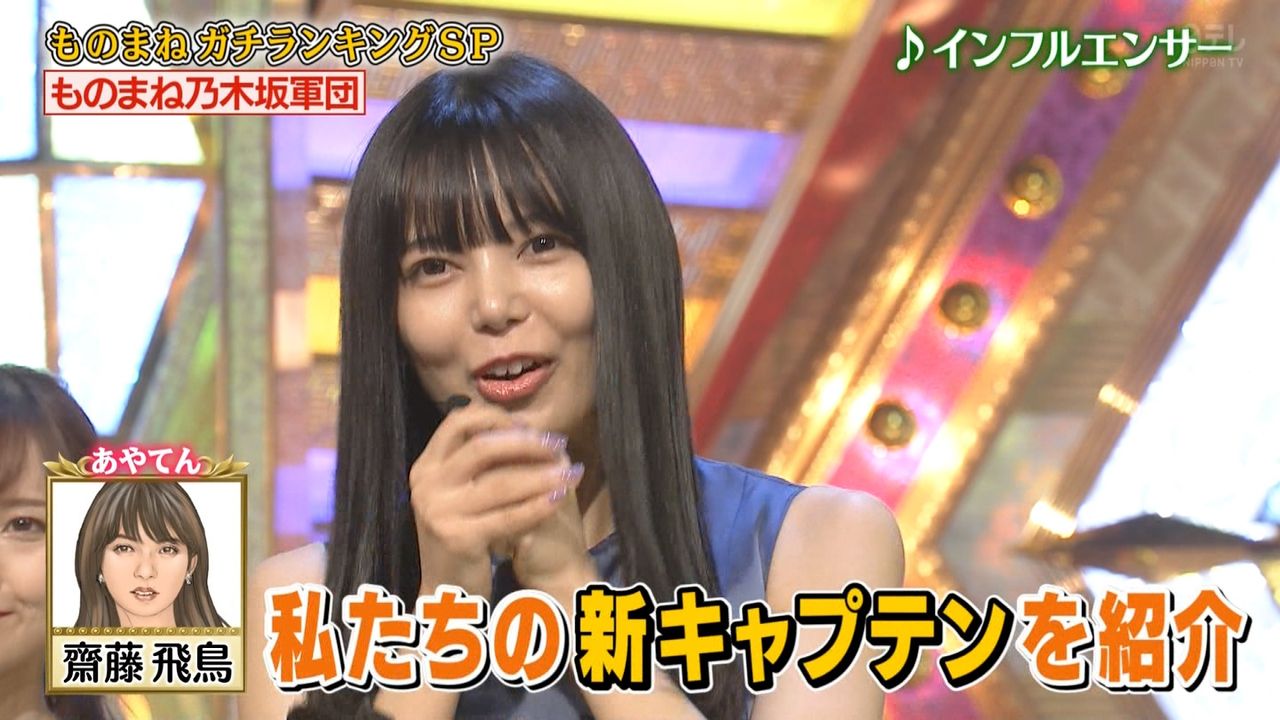 乃木坂46 秋元真夏 モノマネでも弄られるwwwww ものまね乃木坂軍団 をご覧ください 乃木坂46まとめたいよ 乃木坂46 秋元真夏 モノマネでも弄られるwwwww ものまね乃木坂軍団 をご覧ください 乃木坂46まとめたいよ