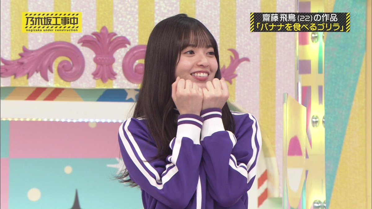 乃木坂46 可愛すぎるだろw ゴリラの絵を褒められて喜ぶ齋藤飛鳥wwwww 乃木坂46まとめたいよ 乃木坂46 可愛すぎるだろw ゴリラの絵を褒められて喜ぶ齋藤飛鳥wwwww 乃木坂46まとめたいよ