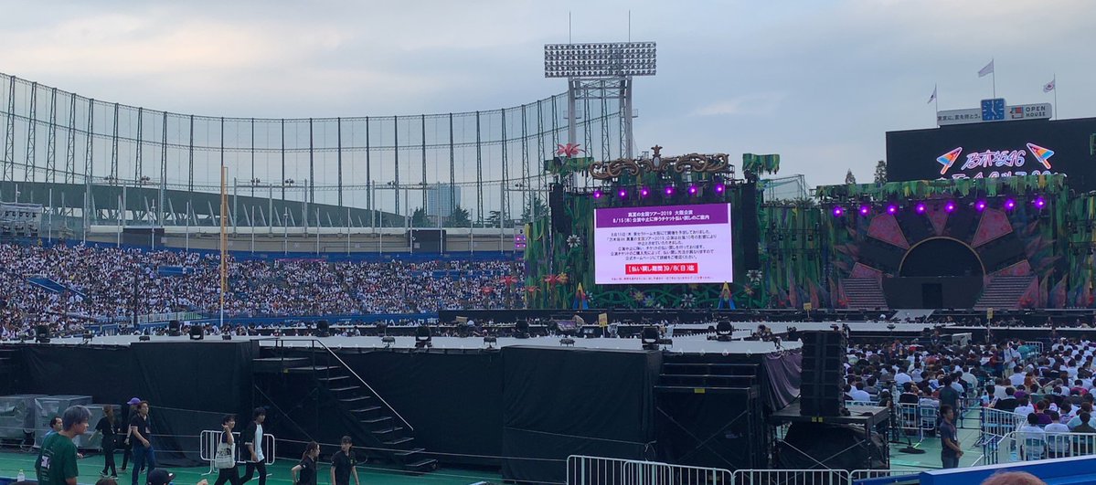 乃木坂46 神宮に橋本奈々未 西野七瀬が Twitterに目撃情報が 全ツ 神宮 乃木坂46まとめたいよ 乃木坂46 神宮に橋本奈々未 西野七瀬が Twitterに目撃情報が 全ツ 神宮 乃木坂46まとめたいよ
