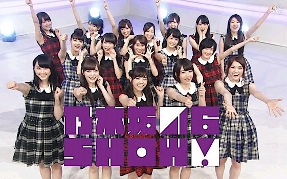 乃木坂46 Akbshow終わるけど乃木坂46showも一緒に終わりなのかな 乃木坂46まとめたいよ