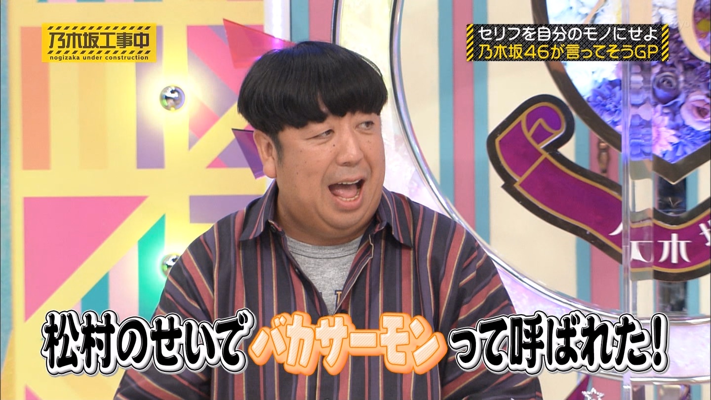 乃木坂46 グアムでの日村の バカサーモン の現場が見たすぎるwwww 乃木坂46まとめたいよ 乃木坂46 グアムでの日村の バカサーモン の現場が見たすぎるwwww 乃木坂46まとめたいよ