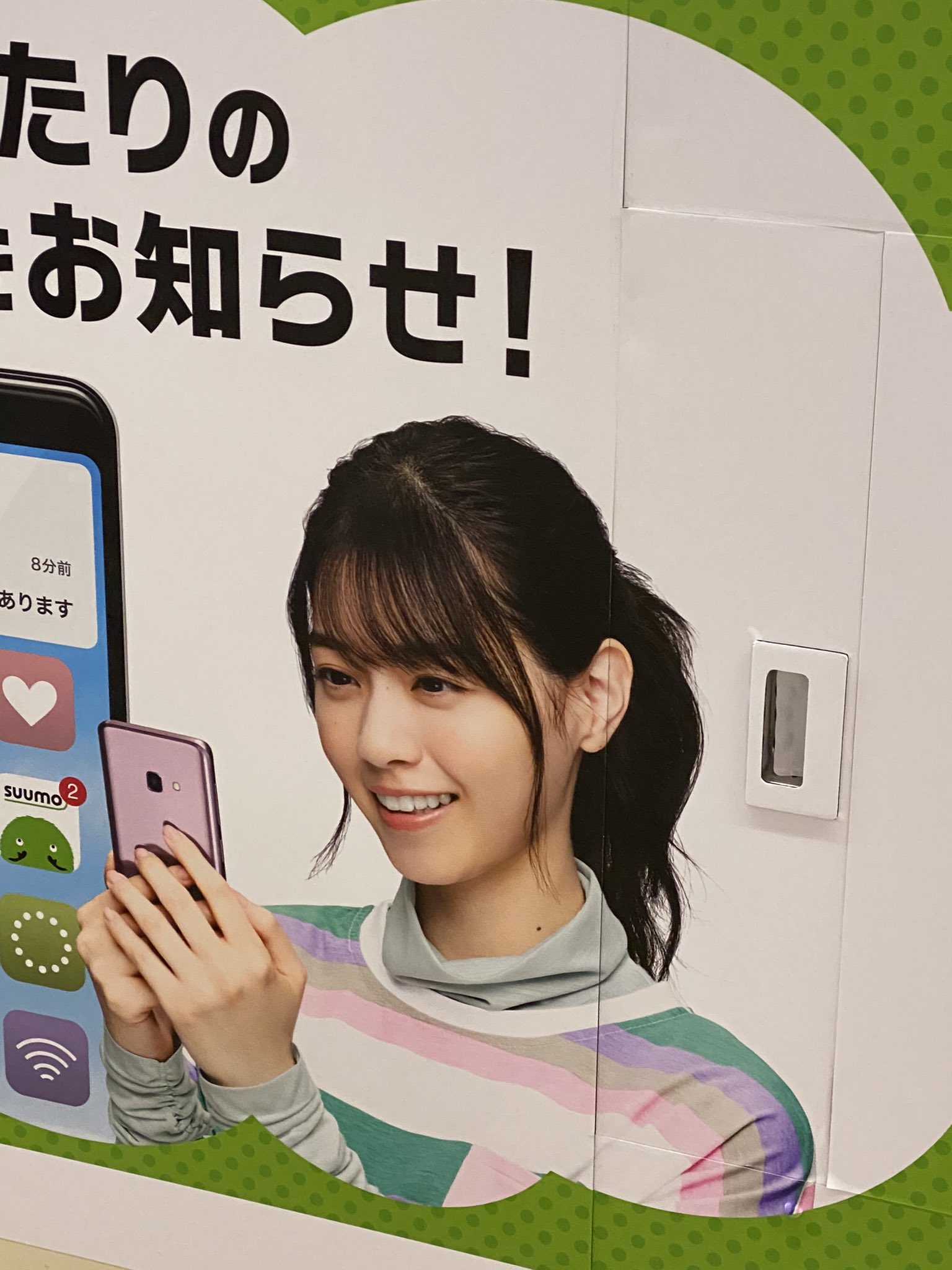 乃木坂46 西野七瀬が Suumo 新cmに抜擢 どいやさんはスーモくん共演か 乃木坂46まとめたいよ 乃木坂46 西野七瀬が Suumo 新cmに抜擢 どいやさんはスーモくん共演か 乃木坂46まとめたいよ