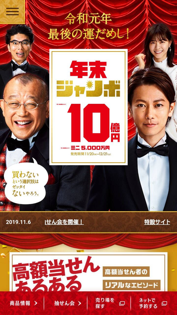 乃木坂46 西野七瀬 年末ジャンボ宝くじ のcmに大抜擢 乃木坂46まとめたいよ