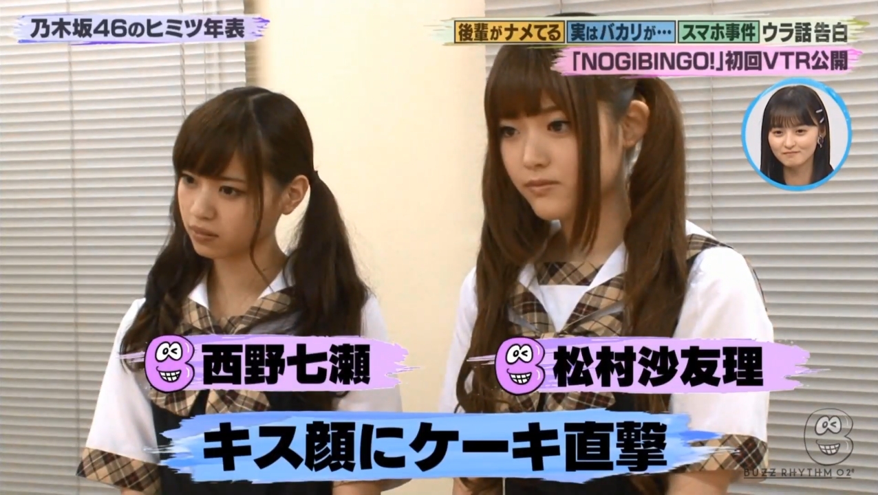 乃木坂46 希少な大阪コンビ 西野七瀬 松村沙友理への キス顔からのクリーム砲 がこちらwww バズリズム 乃木坂46まとめたいよ 乃木坂46 希少な大阪コンビ 西野七瀬 松村沙友理への キス顔からのクリーム砲 がこちらwww バズリズム 乃木坂46まとめたいよ