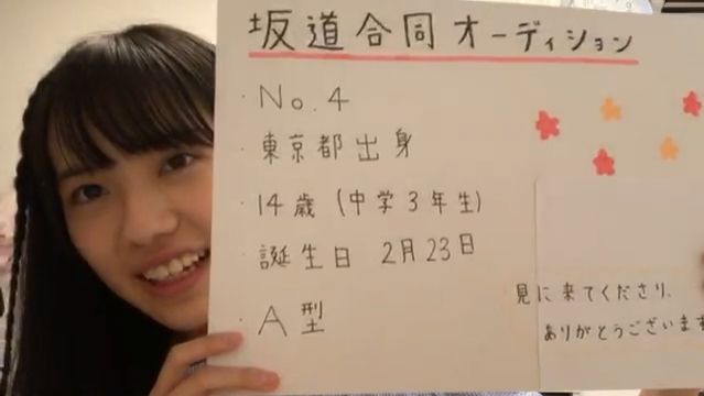 4番 合同オーディション で 本名 を晒して涙目にwwwwwww 乃木坂46 乃木坂46まとめたいよ 4番 合同オーディション で 本名 を晒して涙目にwwwwwww 乃木坂46 乃木坂46まとめたいよ