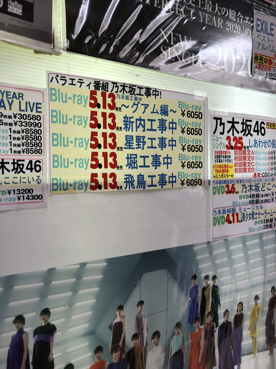 乃木坂46 乃木坂工事中bd第二弾発売決定 グアム編完全版他 4typeがこちら 乃木坂46まとめたいよ 乃木坂46 乃木坂工事中bd第二弾発売決定 グアム編完全版他 4typeがこちら 乃木坂46まとめたいよ