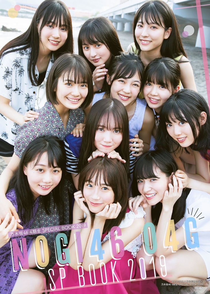 乃木坂 4 期生 集合 写真 【乃木坂46】4期生、最新の全員集合写真がこちら!!! : 乃木坂46まとめたいよ