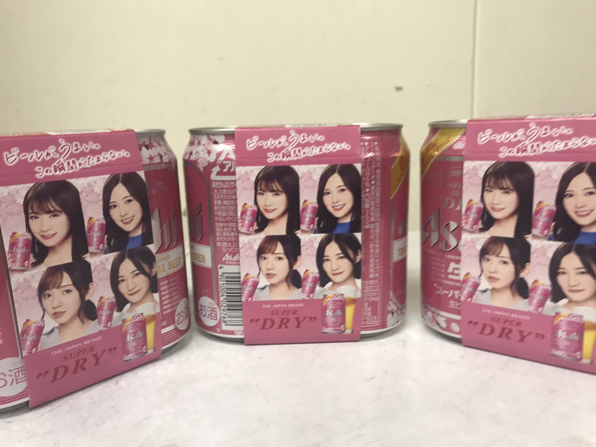 乃木坂46 アサヒスーパードライ 乃木坂 コンビニ限定でオリジナルシール付キャンペーンが開催 乃木坂46まとめたいよ 乃木坂46 アサヒスーパードライ 乃木坂 コンビニ限定でオリジナルシール付キャンペーンが開催 乃木坂46まとめたいよ