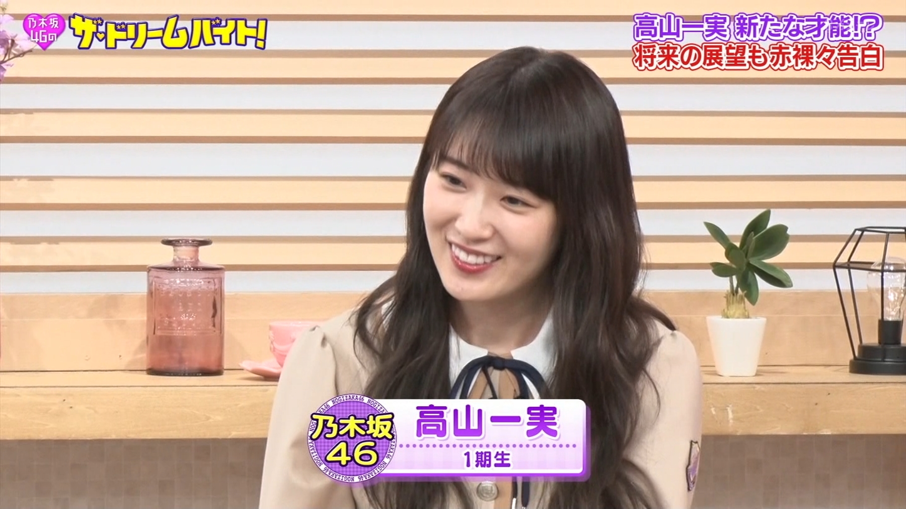 乃木坂46 高山一実 ゴールドの投資をしている 乃木坂46まとめたいよ 乃木坂46 高山一実 ゴールドの投資をしている 乃木坂46まとめたいよ