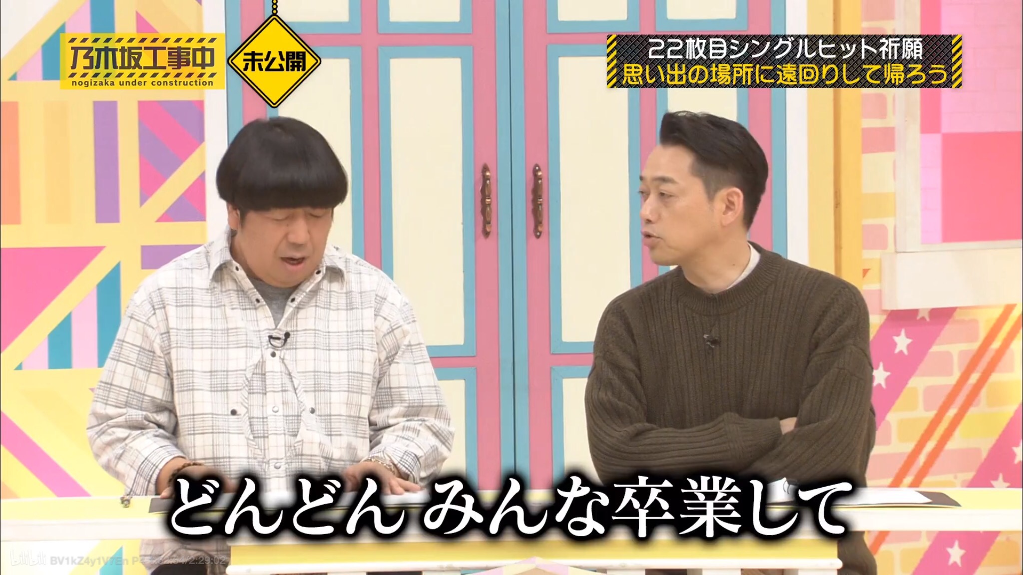 乃木坂46 もはやバナナマン以外のmcなんて考えられない 乃木坂46まとめたいよ