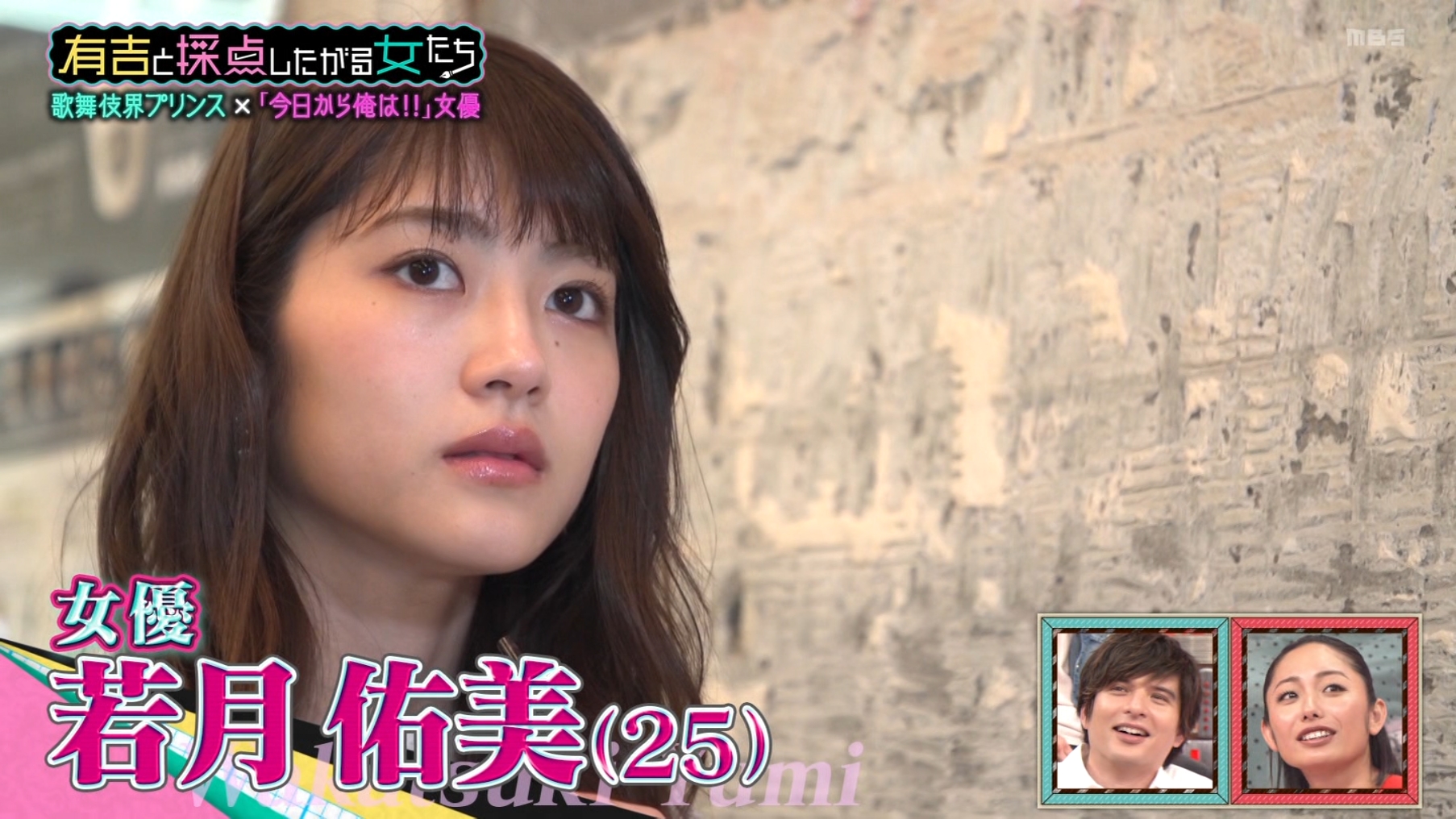 右近 彼女 尾上
