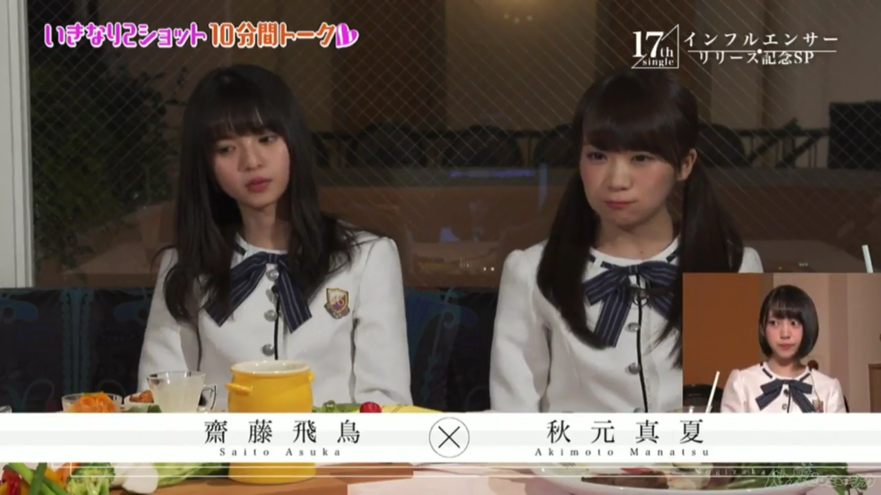 乃木坂46 かわいいな 秋鳥姉妹 ユニット 遠近感 はよｗ 乃木坂46まとめたいよ