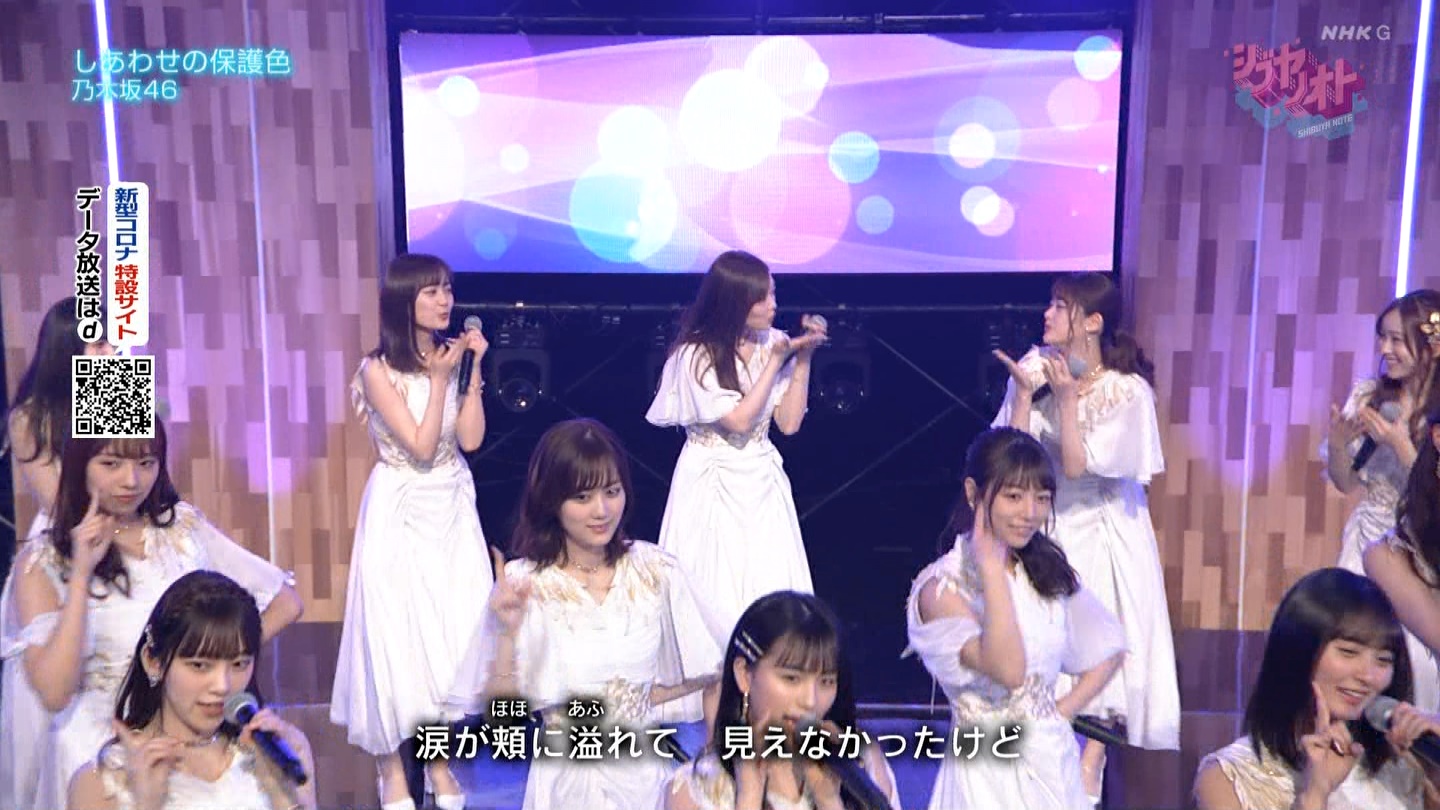 乃木坂46 可愛いw シブヤノオトでの しあわせの保護色 投げキッスシーンがこちら 乃木坂46情報コンフィデンシャル 乃木坂46 可愛いw シブヤノオトでの しあわせの保護色 投げキッスシーンがこちら 乃木坂46情報コンフィデンシャル