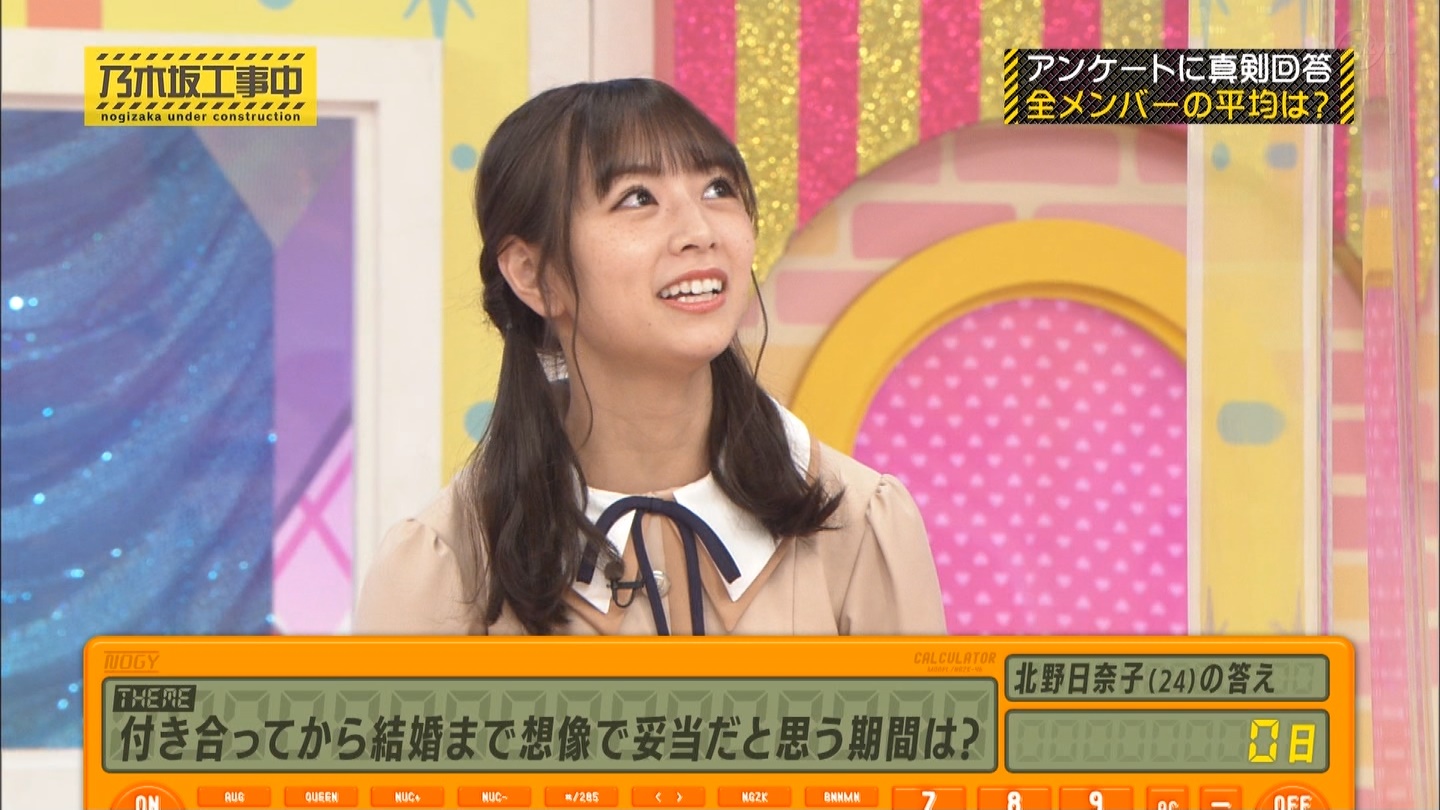 乃木坂46 北野日奈子の結婚条件に該当するファン多数wwwwww 乃木坂46まとめたいよ 乃木坂46 北野日奈子の結婚条件に該当するファン多数wwwwww 乃木坂46まとめたいよ