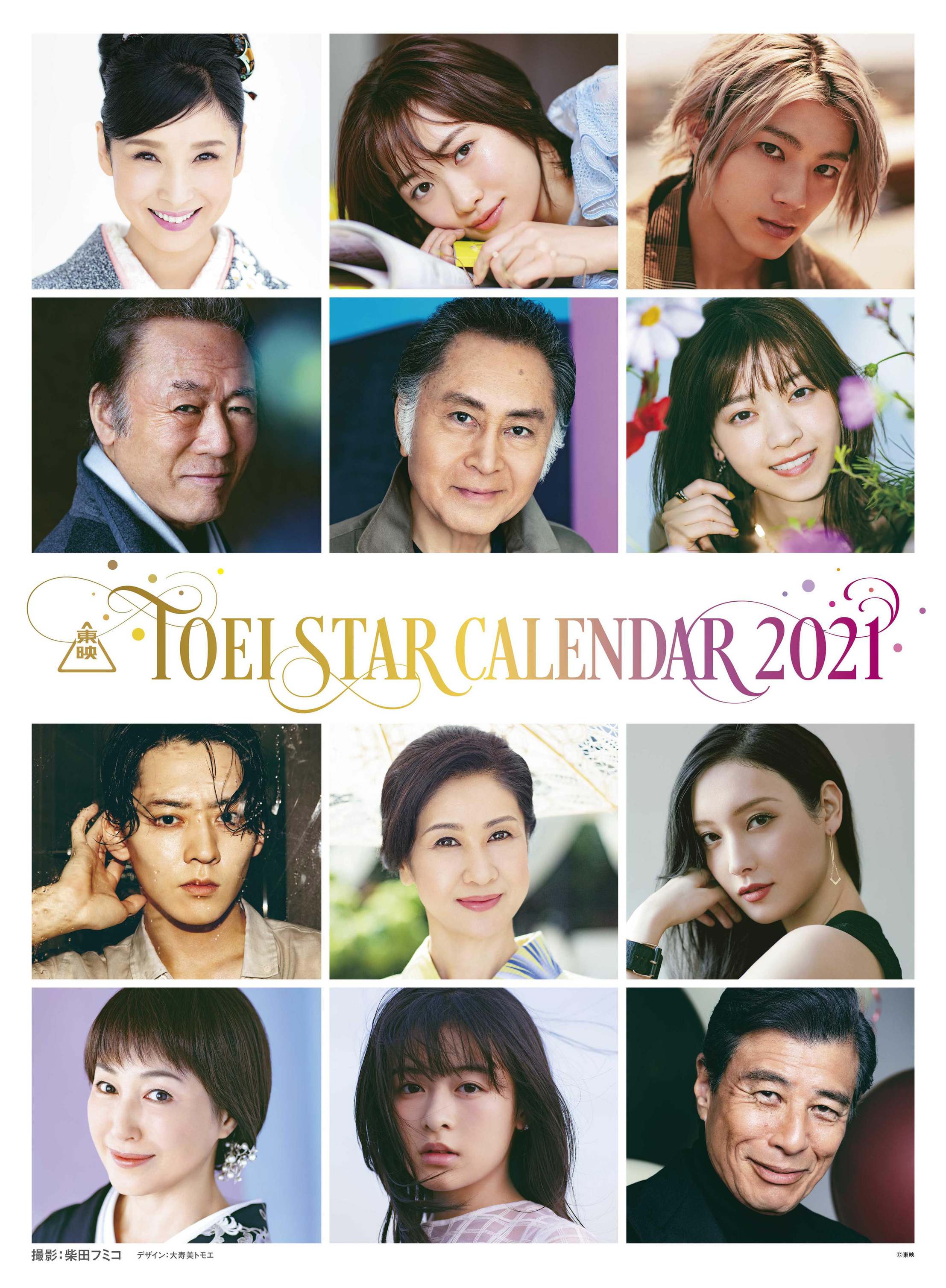 乃木坂46 西野七瀬 21年版の東映スターカレンダー に大抜擢 乃木坂46まとめたいよ