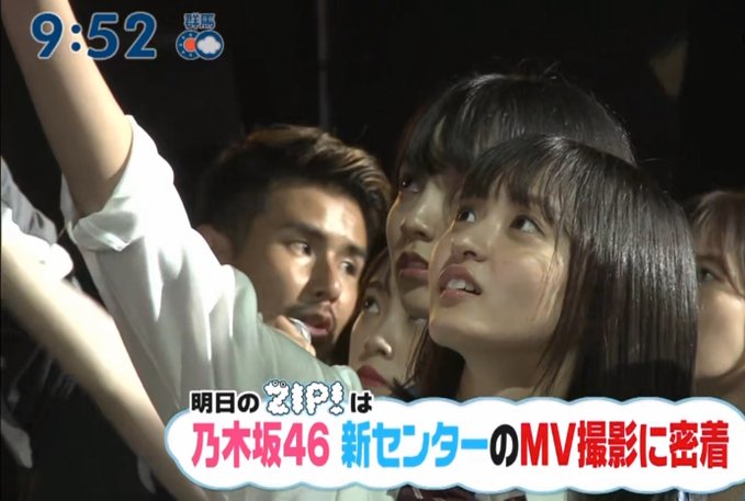 乃木坂46 明日のzipで24th 夜明けまで強がらなくてもいい のmv解禁 ところが 乃木坂46まとめたいよ