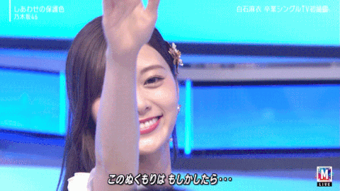 乃木坂46 Mステ しあわせの保護色 名シーンのgifがこちら 乃木坂46まとめたいよ 乃木坂46 Mステ しあわせの保護色 名シーンのgifがこちら 乃木坂46まとめたいよ