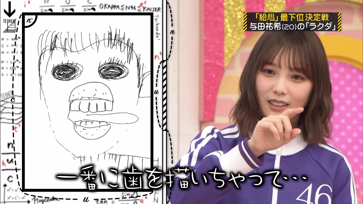 乃木坂46 与田祐希の描いた ラクダ のインパクトｗｗｗｗｗｗ 乃木坂46まとめたいよ