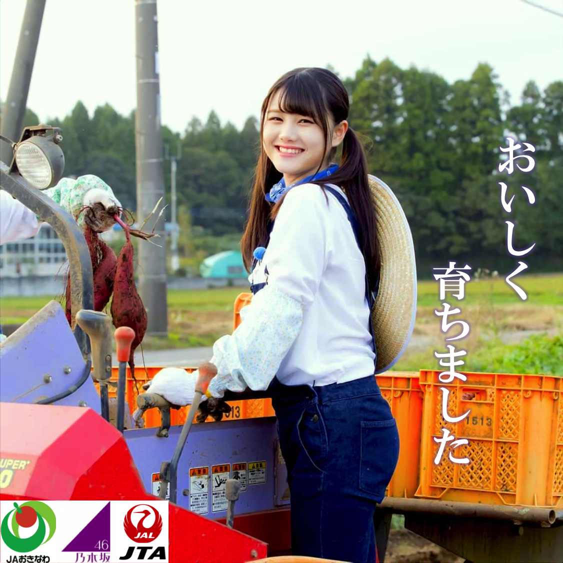 伊藤理々杏の農園での写真に キャッチコピー をつけてみたwwwww 乃木坂46 乃木坂46まとめたいよ 伊藤理々杏の農園での写真に キャッチコピー をつけてみたwwwww 乃木坂46 乃木坂46まとめたいよ