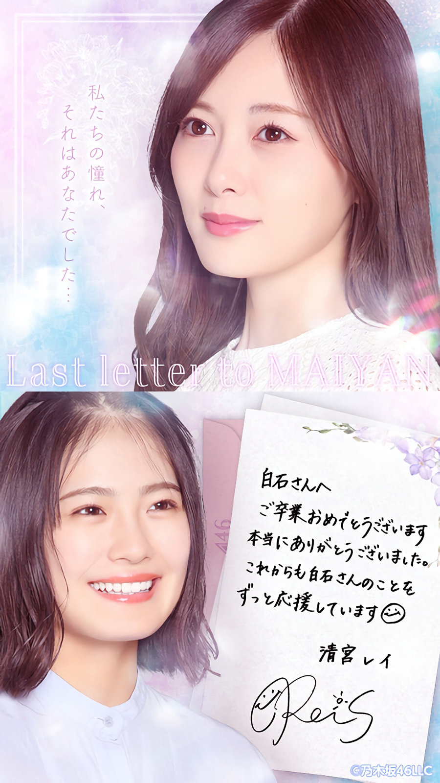 乃木坂46 白石麻衣と4期生の関係性 乃木坂46まとめたいよ 乃木坂46 白石麻衣と4期生の関係性 乃木坂46まとめたいよ