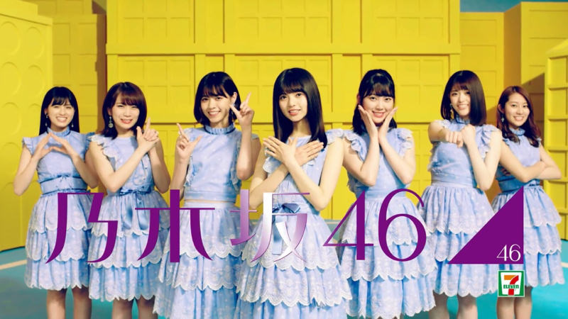 台湾セブンcmソングで突然来る 激安もう一回 ワロタwwwwww 乃木坂46 乃木坂46まとめたいよ 台湾セブンcmソングで突然来る 激安もう一回 ワロタwwwwww 乃木坂46 乃木坂46まとめたいよ