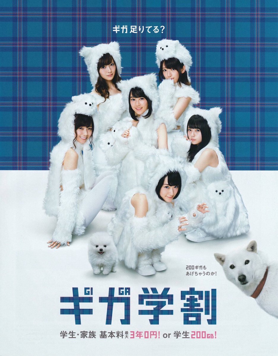 乃木坂46 ソフトバンクcmギガ0 が2年前という事実 乃木坂46まとめたいよ 乃木坂46 ソフトバンクcmギガ0 が2年前という事実 乃木坂46まとめたいよ