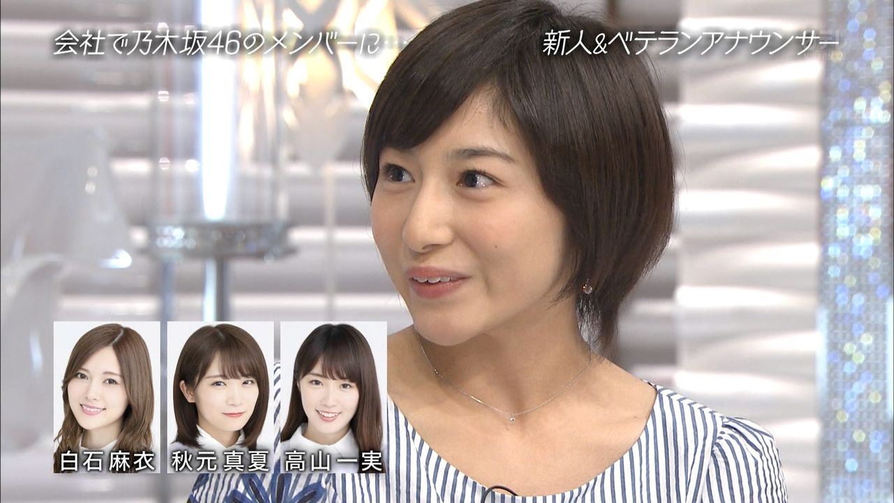 市來玲奈 おしゃれイズム に登場 白石麻衣 秋元真夏 高山一実らと連絡とっている模様 乃木坂46 乃木坂46まとめたいよ 市來玲奈 おしゃれイズム に登場 白石麻衣 秋元真夏 高山一実らと連絡とっている模様 乃木坂46 乃木坂46まとめたいよ