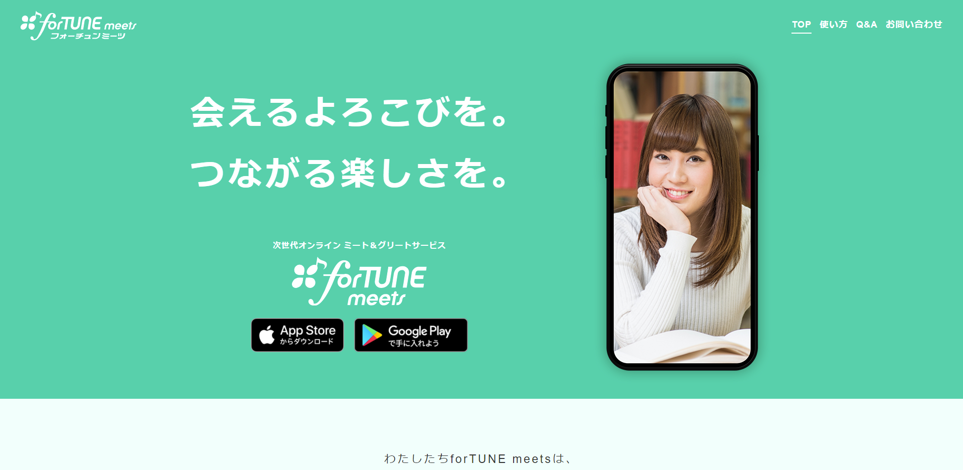 次世代オンライン ミート グリートサービス の Fortune Meets が誕生 乃木坂46まとめたいよ 次世代オンライン ミート グリートサービス の Fortune Meets が誕生 乃木坂46まとめたいよ