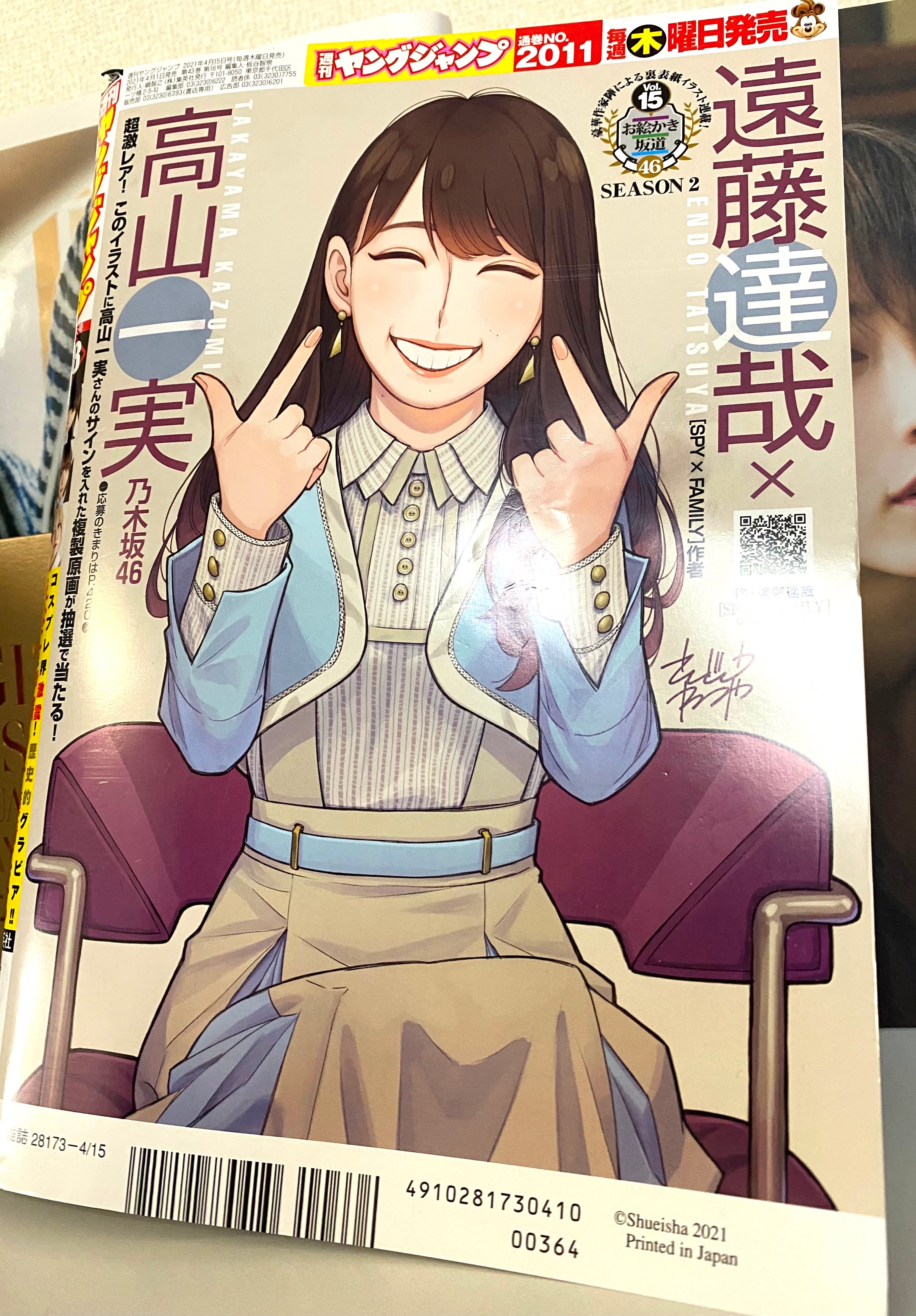乃木坂46 遠藤達也が描いたポジピースをする高山一実のイラストがこちら 乃木坂46まとめたいよ