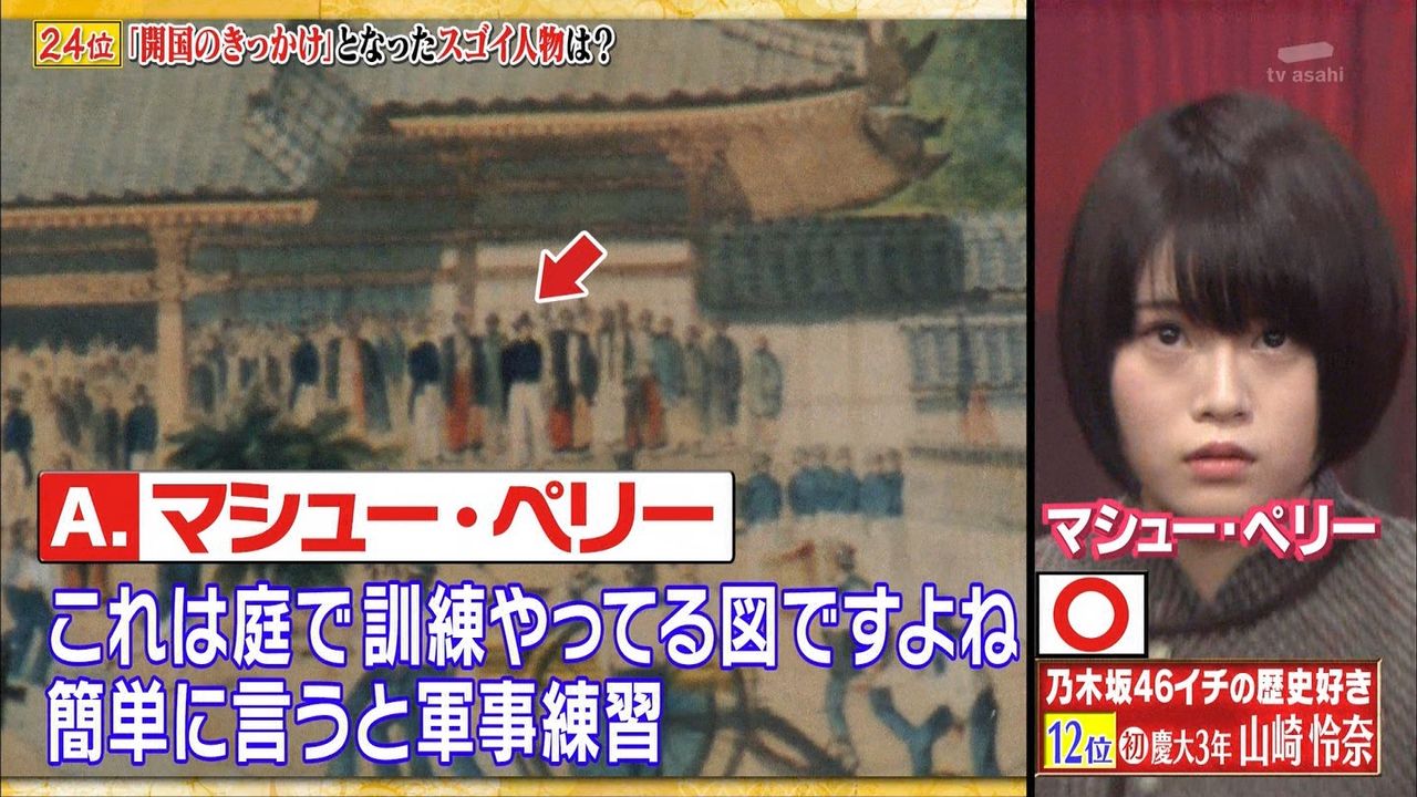 乃木坂46 マシュー ペリーといえば山崎怜奈という風潮 乃木坂46まとめたいよ