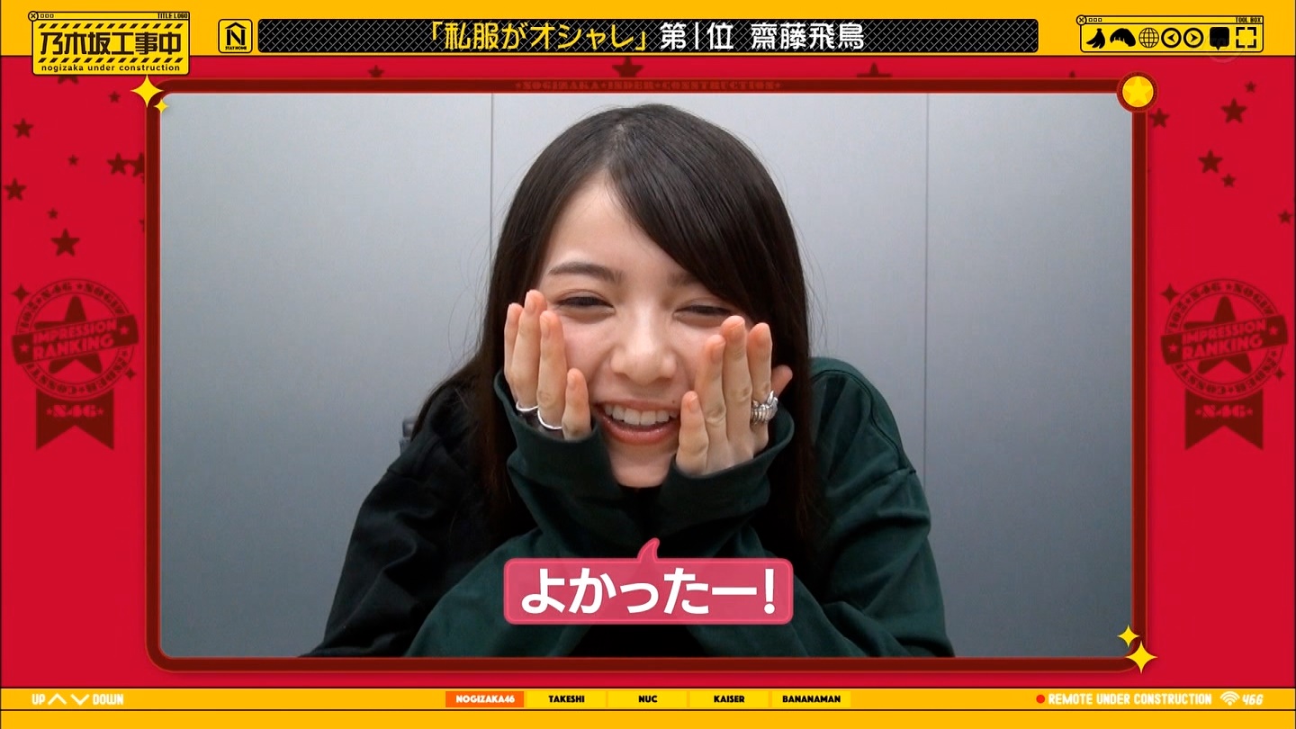 乃木坂46 メンバーが選ぶ 一番私服がオシャレなメンバー Top3がこちら 乃木坂46まとめたいよ 乃木坂46 メンバーが選ぶ 一番私服がオシャレなメンバー Top3がこちら 乃木坂46まとめたいよ