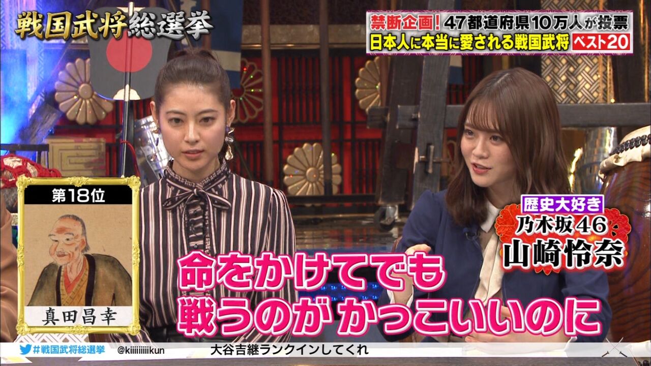乃木坂46 山崎怜奈 戦国武将総選挙 で活躍ｷﾀ ﾟ ﾟ 乃木坂46まとめたいよ