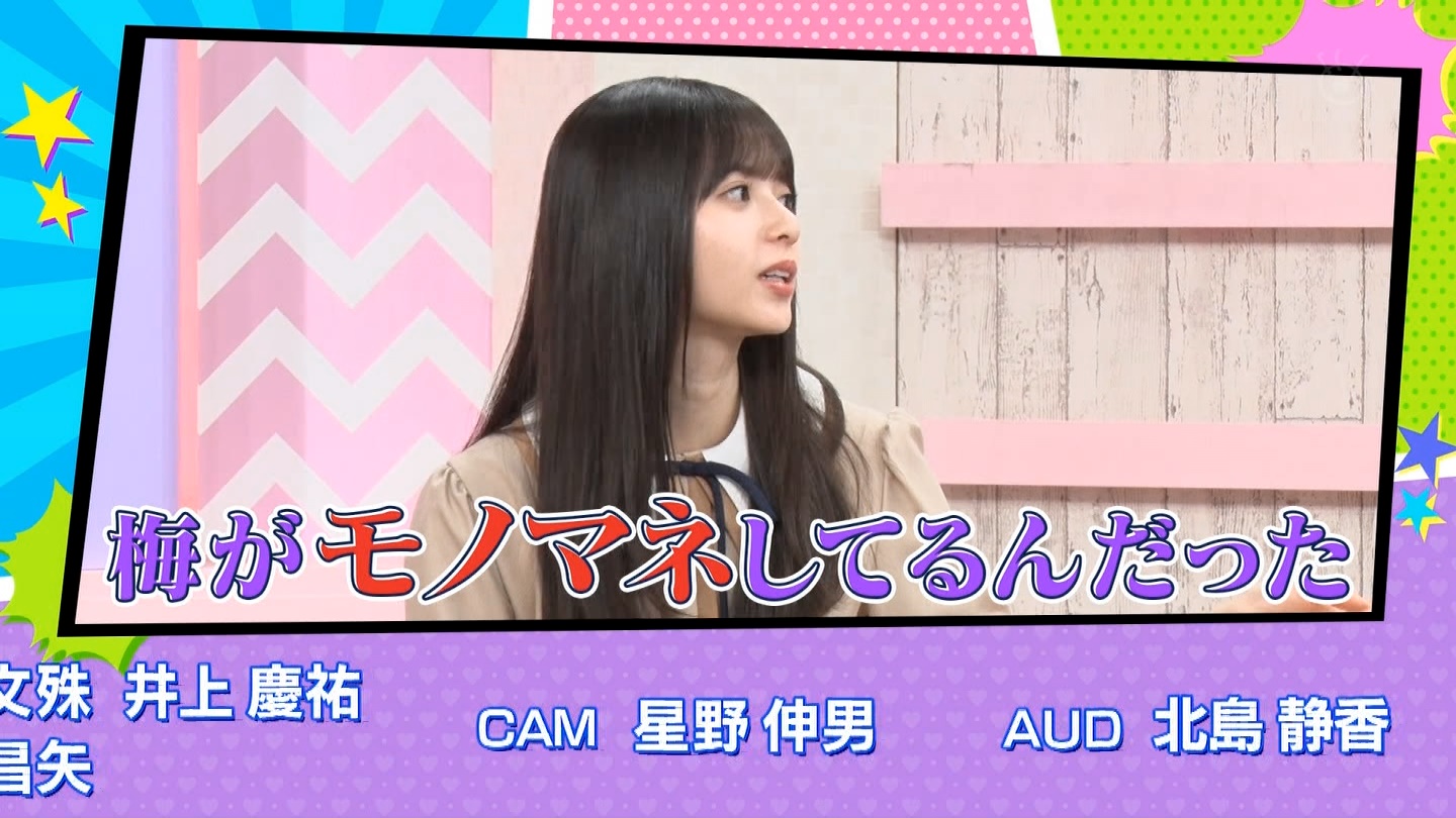 乃木坂46 次週 ドリームバイト で梅澤美波にドs齋藤飛鳥お姉様クルー 乃木坂46まとめたいよ