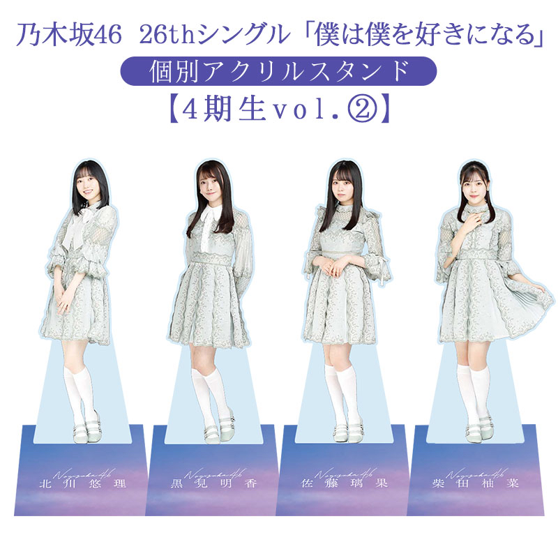 乃木坂46 アクリルスタンドで分かるメンバーのスタイルの良さ 乃木坂46まとめたいよ 乃木坂46 アクリルスタンドで分かるメンバーのスタイルの良さ 乃木坂46まとめたいよ