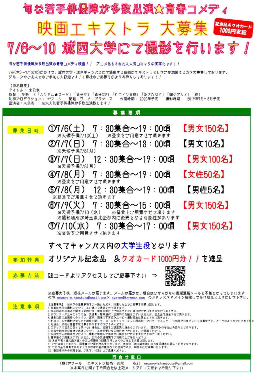 乃木坂46 齋藤飛鳥と与田祐希が実写版映画 ぐらんぶる の撮影に参加している目撃情報 乃木坂46まとめたいよ 乃木坂46 齋藤飛鳥と与田祐希が実写版映画 ぐらんぶる の撮影に参加している目撃情報 乃木坂46まとめたいよ