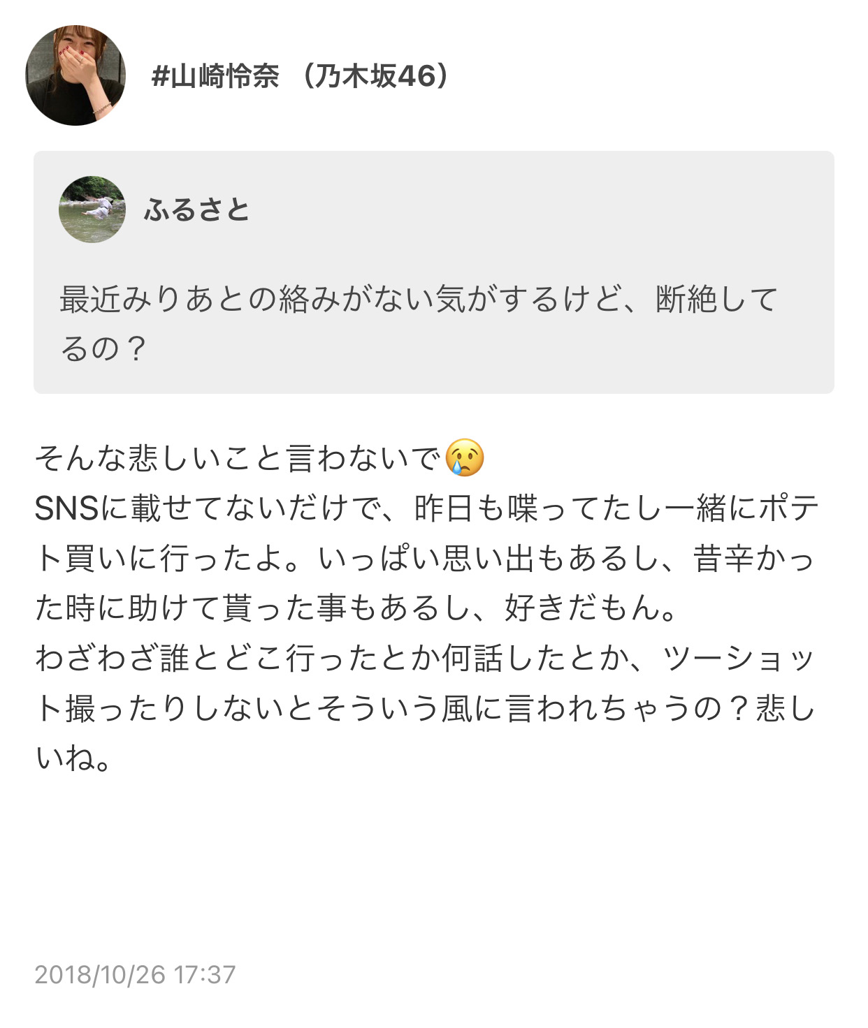 乃木坂46 たまに噂になるメンバー間の不仲説 乃木坂46まとめたいよ 乃木坂46 たまに噂になるメンバー間の不仲説 乃木坂46まとめたいよ
